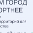 Голосование за благоустройство - Краевой фонд науки