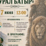 Уважаемые жители района! - Бурзянский район