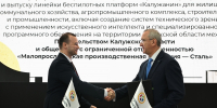 ПМЭФ-2026: В Малоярославецком округе будут выпускать беспилотные вездеходные платформы - Министерство экономразвития и промышленности