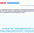 В Макс появился официальный канал Управления государственного жилищного надзора Белгородской области (УГЖН области). - Ровеньский район