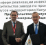 ПМЭФ-2026: В Обнинске построят завод по производству корпусов для IT-оборудования - Администрация города