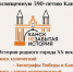 Нажмите для предварительного просмотра изображения - ЦБС г. Канска