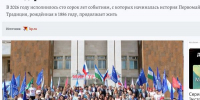 Профсоюзный май в Башкортостане: традиции, солидарность и память - Федерация профсоюзов РБ