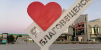Первый дальневосточный кадровый форум «Служение» стартовал в Благовещенске - Teleport2001.Ru
