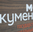 За правами на трактор теперь - в «Мои документы» - SeverPost.ru