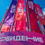 Конкурс "Интервидение-2026" пройдет в Саудовской Аравии - M24.Ru