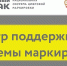 Администрация Судиславского муниципального округа Костромской области информирует, что в структуре ГАУ «Агентство инвестиций и развития предпринимательства Костромской области» (центр «Мой бизнес») создан и осуществляет деятельность консультационный центр - Судиславский муниципальный округ