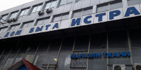 «ТОН» через суд доказал преимущественное право на выкуп помещений Дом быта в Истре - Истра.РФ