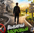 Выбирай здоровый образ жизни : «Скажи «НЕТ!» курению» - Газета Кизилюртовские вести