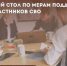 В Салавате пройдет круглый стол по мерам поддержки участников СВО - Администрация г. Салават