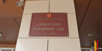 В Воронеже открыли вакансии 4 судей - РИА Воронеж