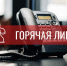 В ДНР открыли горячую линию после удара БПЛА по автобусу - Юг России