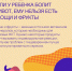 Мифы о питании ребенка - Управление социальной политики