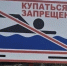 Купание запрещено: где можно отдыхать у воды в Новом Уренгое - ГТРК Ямал