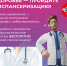ТакЗдорово - Городская детская поликлиника им. Валерия Коваля