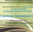 "Акции июня" - Воскресенская ЦБС