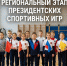 В региональном этапе Президентских спортивных игр победу одержала команда школы № 20 города Липецка. - Народное слово