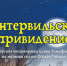 «Сказка» объявляет о грандиозной премьере спектакля «Кентервильское привидение» - ИА Хакасия