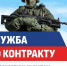 Служба по контракту на Камчатке по охране стратегических объектов.. - Любинский район