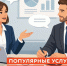 Подготовили для вас актуальный перечень услуг от центра «Мой бизнес», который поможет вашему делу расти и развиваться. - Демянский район