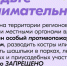 Будьте внимательны!. - Козульский район