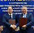ПМЭФ-2026: Коми и Санкт-Петербургский политехнический университет договорились о совместной подготовке специалистов - ИА Комиинформ