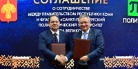 ПМЭФ-2026: Коми и Санкт-Петербургский политехнический университет договорились о совместной подготовке специалистов - ИА Комиинформ