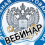 Вебинар на тему «Новое о кодах ОКВЭД в ЕГРЮЛ и ЕГРИП» - Департамент лесного хозяйства