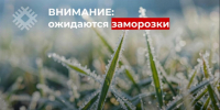 ЭКСТРЕННОЕ ПРЕДУПРЕЖДЕНИЕ!. - Усть-Куломский район