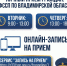 Для удобства граждан в районных отделениях судебных приставов Управлении Федеральной службы судебных приставов по Владимирской области каждый вторник с 9:00 до 13:00 и каждый четверг с 13:00 до 18:00 ведется личный прием - УФССП