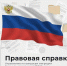 PNG Файл - МВД России по Запорожской области