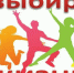Внимание! - Сорочинский городской округ