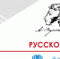 Ко Дню рождения Александра Сергеевича Пушкина в библиотеках Ростова пройдут мероприятия - Центральная библиотечная система Ростова-на-Дону