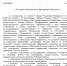 Распоряжение Губернатора Томской области №141-р от 02.06.2026 г. "Об отмене ограничительных мероприятий (карантина)" - Первомайский район
