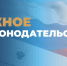 Внесены изменения в порядок назначения единого пособия на детей - Портал Все мы - Россия!