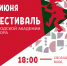 В Великом Новгороде пройдёт фестиваль городской академии юмора - Новгородское областное телевидение