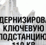 Стабильное электричество – основа комфорта и развития Подольска - Подольск.Ру