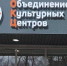 Заработало флагманское помещение ОКЦ СЗАО  - Московская правда