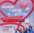 Театр песни «Мизгел» приглашает челнинцев на концерт под открытым небом - Газета Вести КАМАЗа