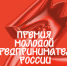 Молодые предприниматели могут получить до 1 миллиона рублей на развитие проектов - Департамент потребительского рынка