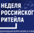 Томских производителей приглашают найти новые каналы сбыта на бирже контактов в Москве - Департамент потребительского рынка