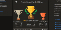 Сеит-Амет Караев выиграл турнир памяти В.М.Жука - Федерация шахмат