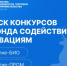 До 30 млн рублей могут получить нижегородские предприятия и разработчики на реализацию инновационных проектов - Правительство Нижегородской области