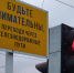Железнодорожника в Мордовии наказали за состояние переездов - Info-Rm.Com