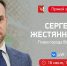 Глава Вологды Сергей Жестянников проведёт прямой эфир 16 июня - OnlineVologda.Ru