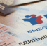 Старт ЕГЭ дан - Газета Местный спрос