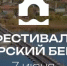 В Башкортостане пройдет Фестиваль возрождения купеческой территории «Бирский берег» - Комитет по предпринимательству