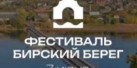 В Башкортостане пройдет Фестиваль возрождения купеческой территории «Бирский берег» - Комитет по предпринимательству