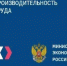 Стартовал заочный этап V федерального конкурса «Тренер по бережливому производству – 2026» - Минэкономразвития