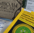 Выставка Патент на идею - Научная библиотека